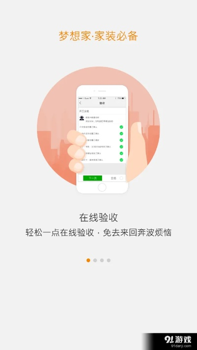 想家官方免費(fèi)下載和游戲紅包版本,數(shù)據(jù)導(dǎo)向方案設(shè)計(jì)&amp;soft_v4.333